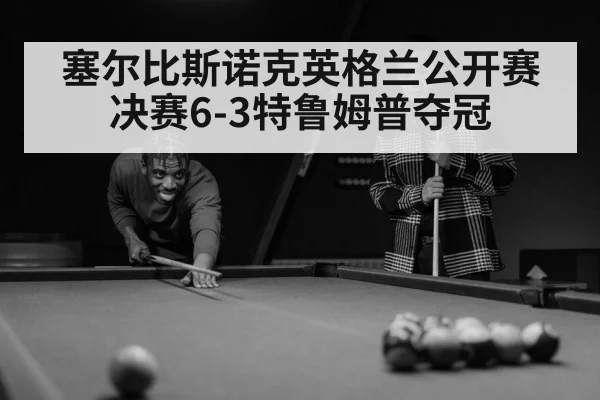 snooker player