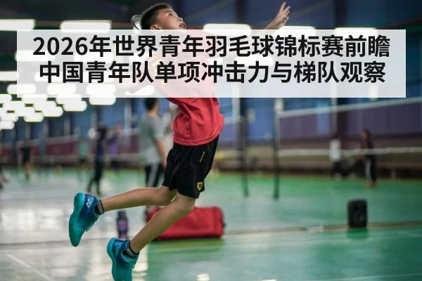 badminton player smash action
